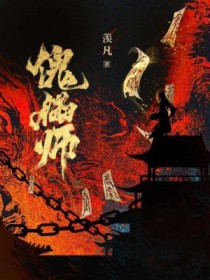 傀儡师哪里比较多